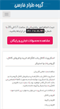 Mobile Screenshot of farsidesign.com