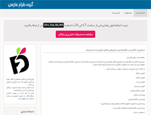 Tablet Screenshot of farsidesign.com